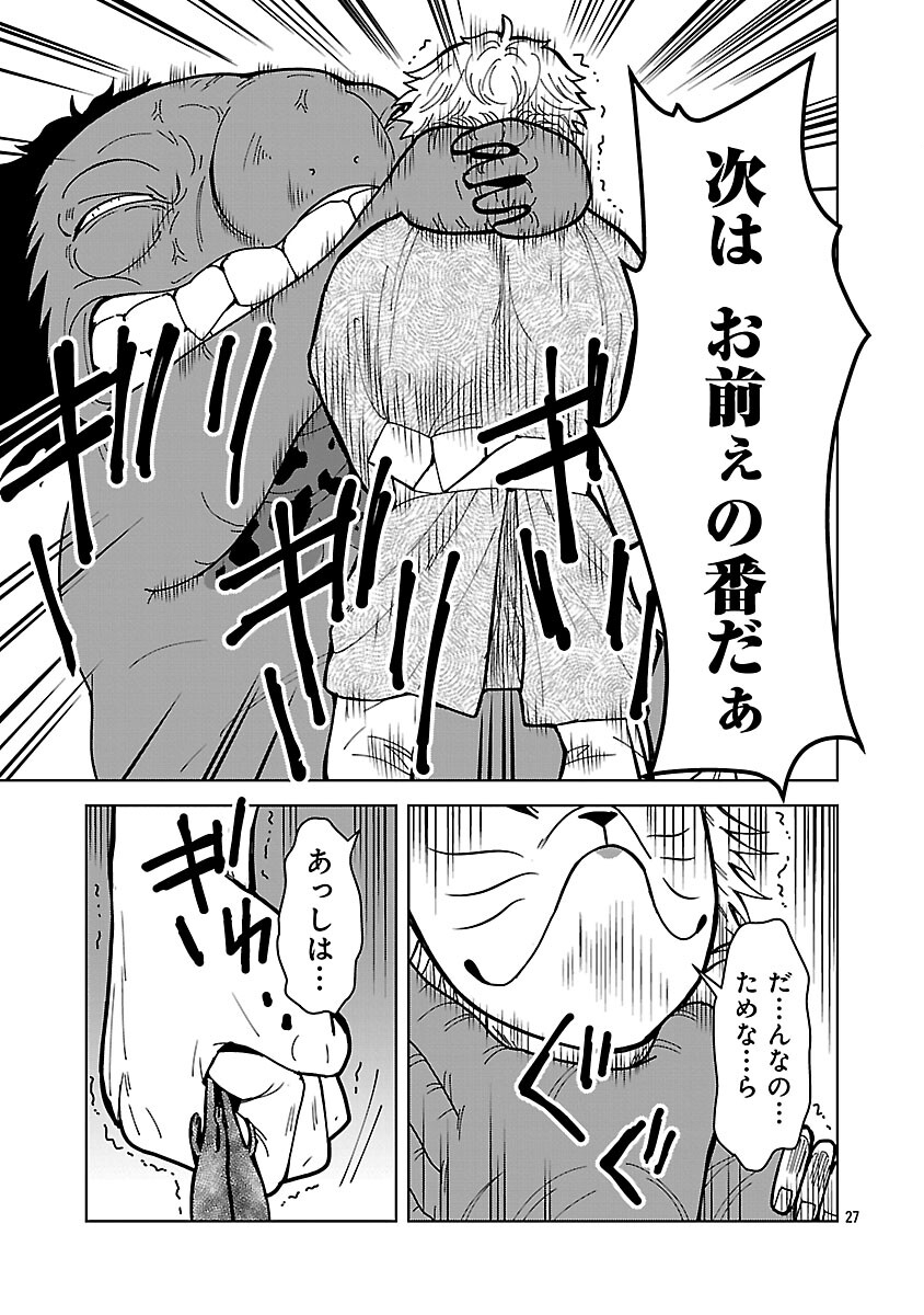 Read NEKOMATA KUROBEE Chapter 5.2 [High Quality / Full] - Page 29 - nicomanga.com