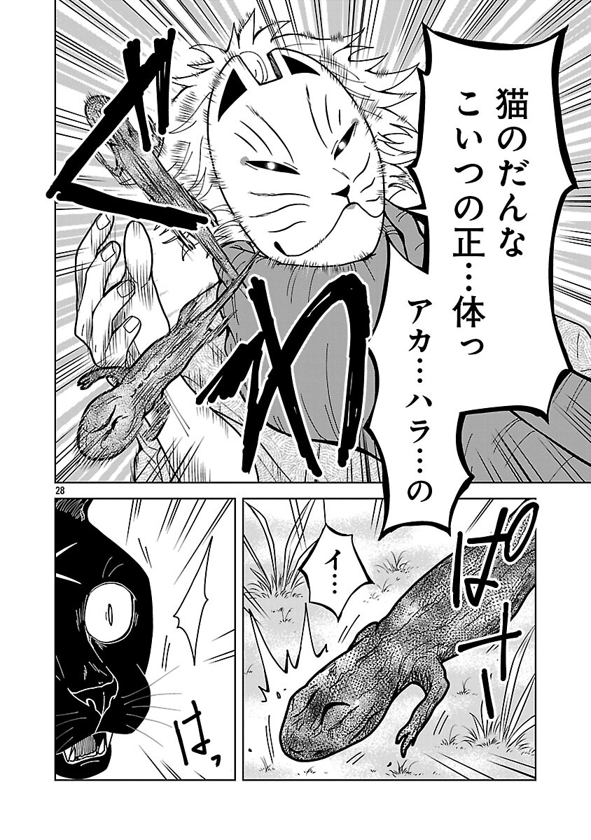 Read NEKOMATA KUROBEE Chapter 5.2 [High Quality / Full] - Page 30 - nicomanga.com