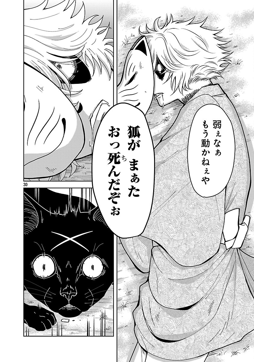 Read NEKOMATA KUROBEE Chapter 5.2 [High Quality / Full] - Page 32 - nicomanga.com