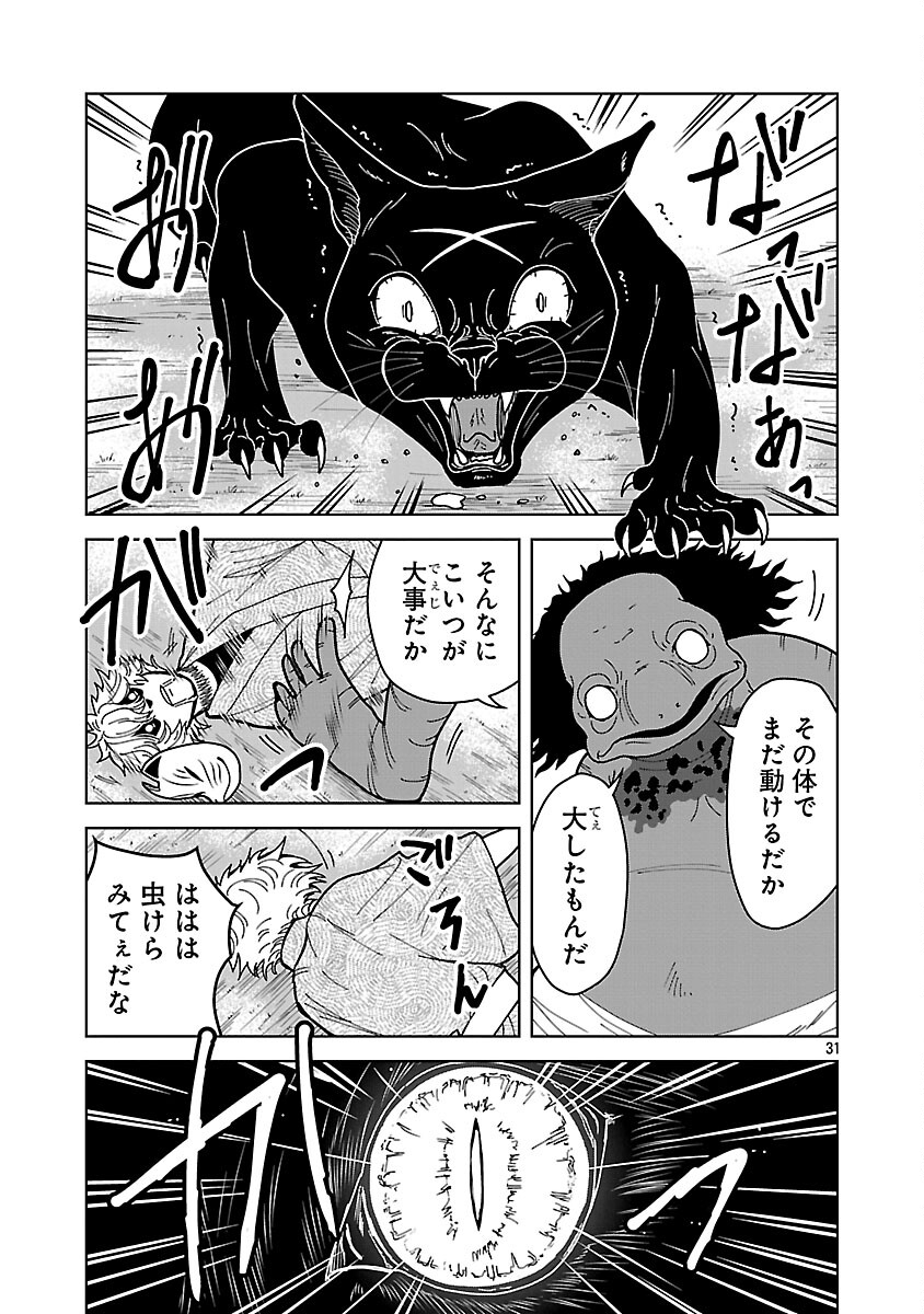 Read NEKOMATA KUROBEE Chapter 5.2 [High Quality / Full] - Page 33 - nicomanga.com