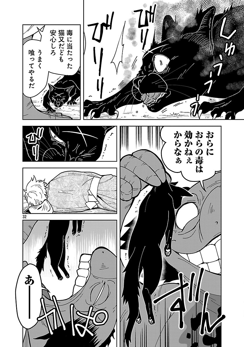 Read NEKOMATA KUROBEE Chapter 5.2 [High Quality / Full] - Page 34 - nicomanga.com