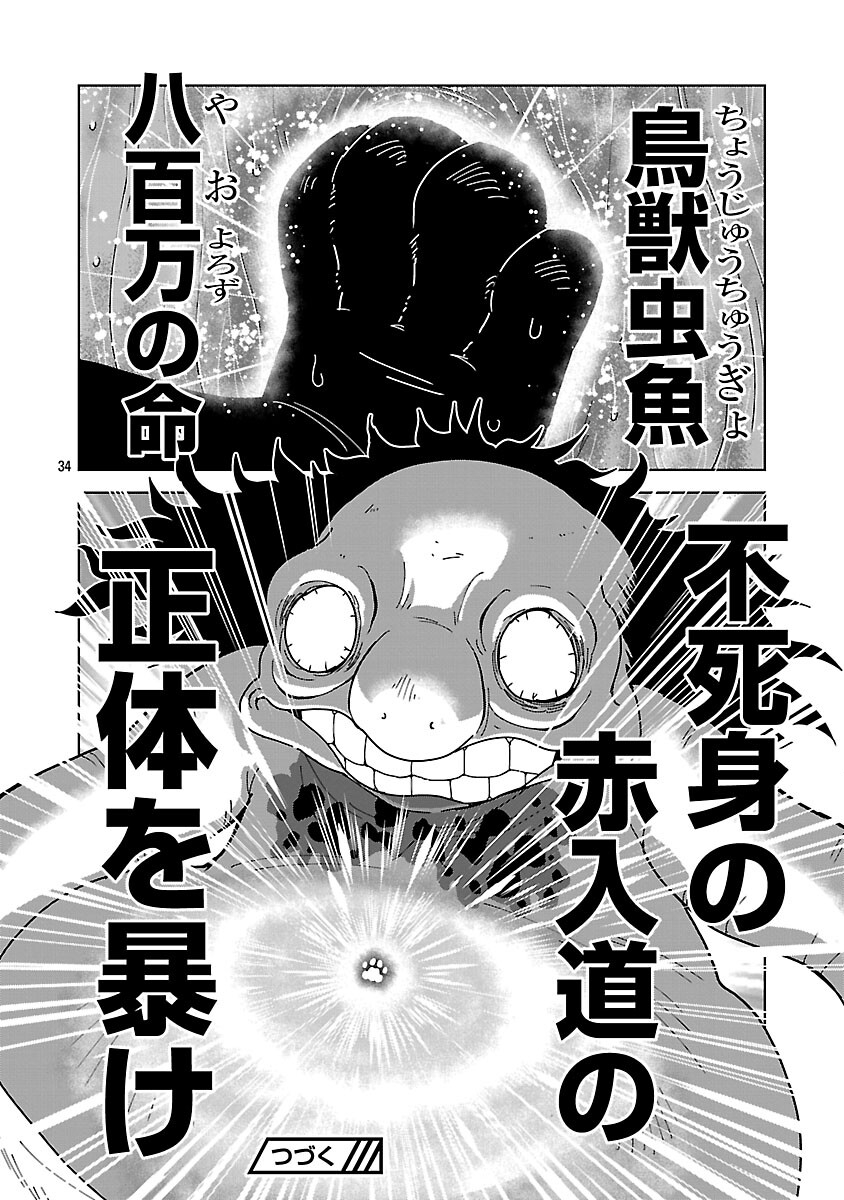 Read NEKOMATA KUROBEE Chapter 5.2 [High Quality / Full] - Page 36 - nicomanga.com