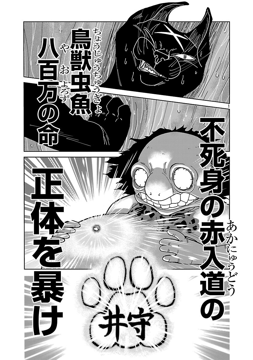 Read NEKOMATA KUROBEE Chapter 5.3 [High Quality / Full] - Page 3 - nicomanga.com