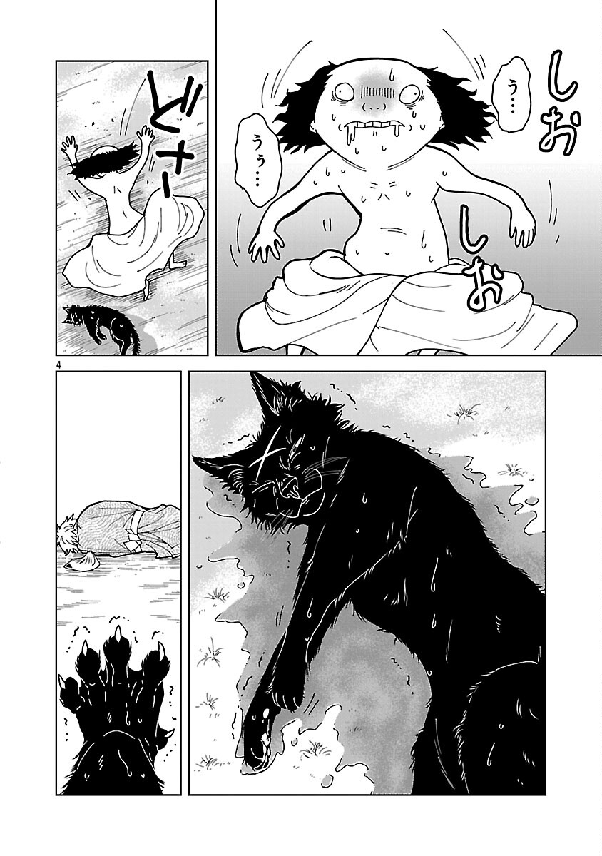 Read NEKOMATA KUROBEE Chapter 5.3 [High Quality / Full] - Page 6 - nicomanga.com