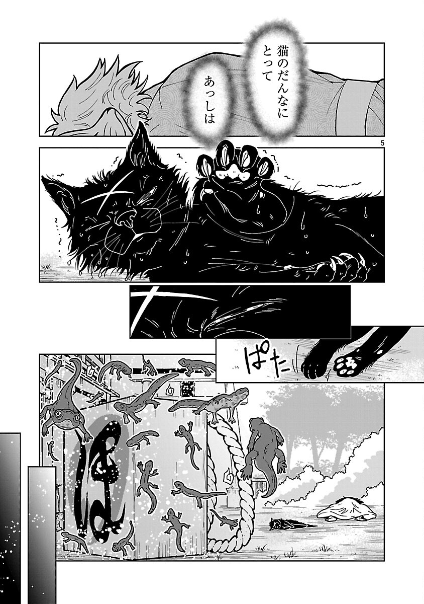 Read NEKOMATA KUROBEE Chapter 5.3 [High Quality / Full] - Page 7 - nicomanga.com