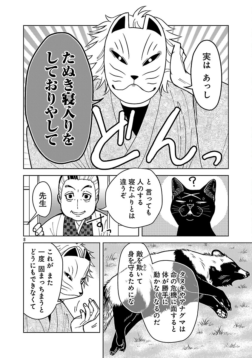 Read NEKOMATA KUROBEE Chapter 5.3 [High Quality / Full] - Page 10 - nicomanga.com