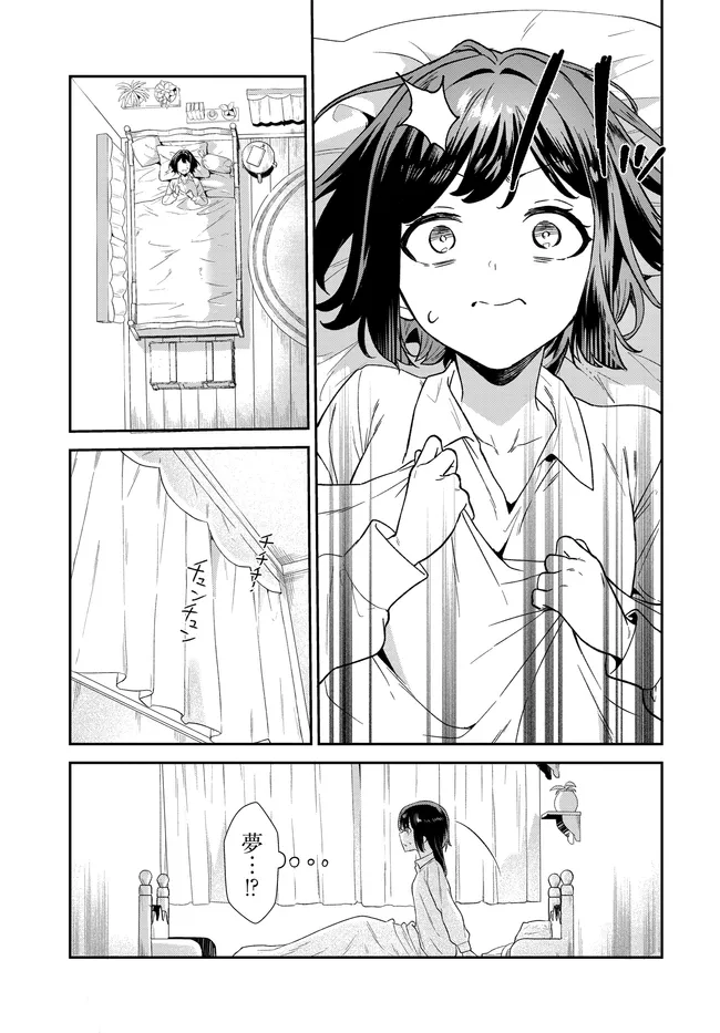 LIMIT ZERO BREAKERS - OSHI GAME NO SEKAI NI TENSEI SHITA NODE GUILD NO UKETSUKE-JOU TOSHITE OSHI TO OCHIKADZUKI NI NATTEMITA. - RAW Chapter 5 page 3 - nihonkuni.com