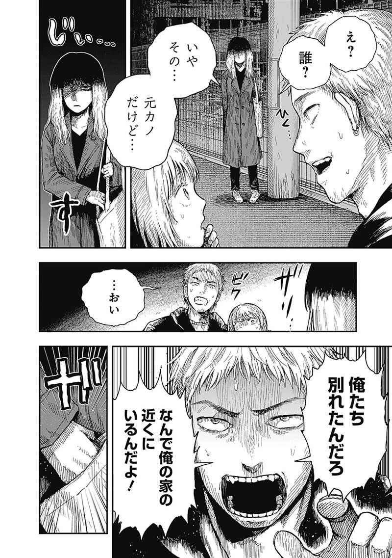 Read DOOOOM Chapter 20.4 [High Quality / Full] - Page 2 - nicomanga.com