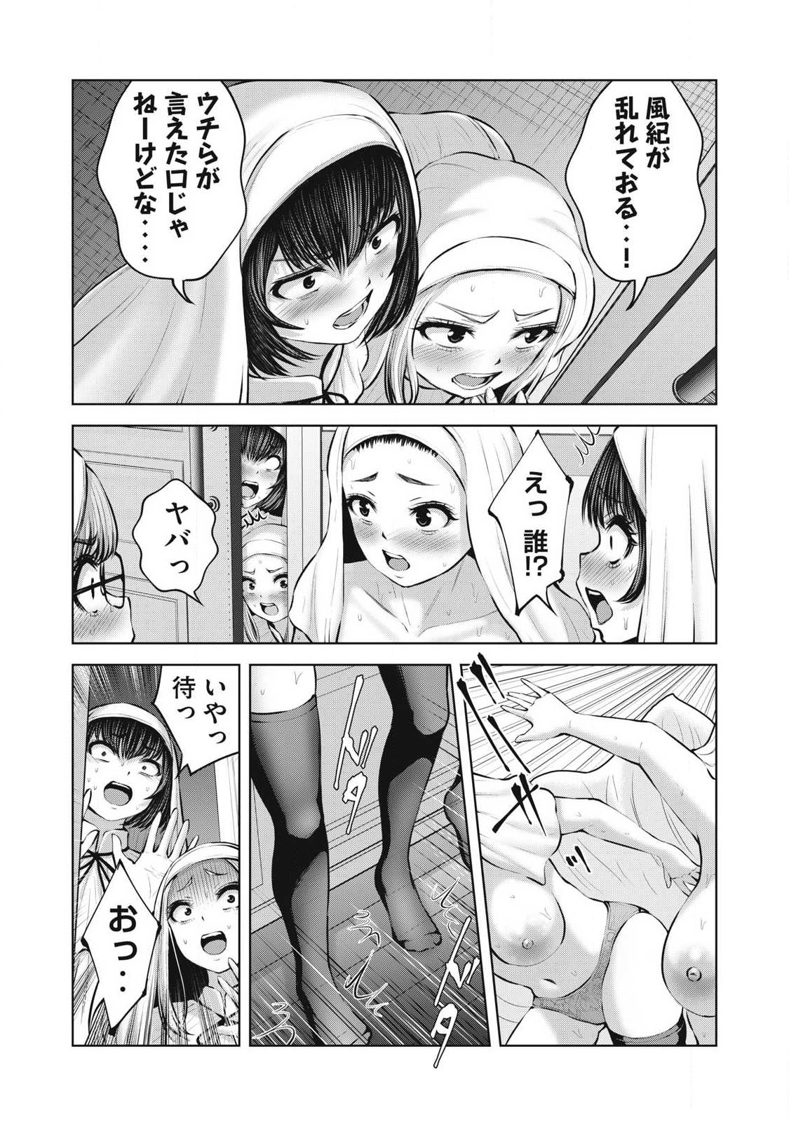 ZOMBIE SEKAI DE HAREM WO TSUKUROU Chapter 32.1 page 3 - nihonkuni.com