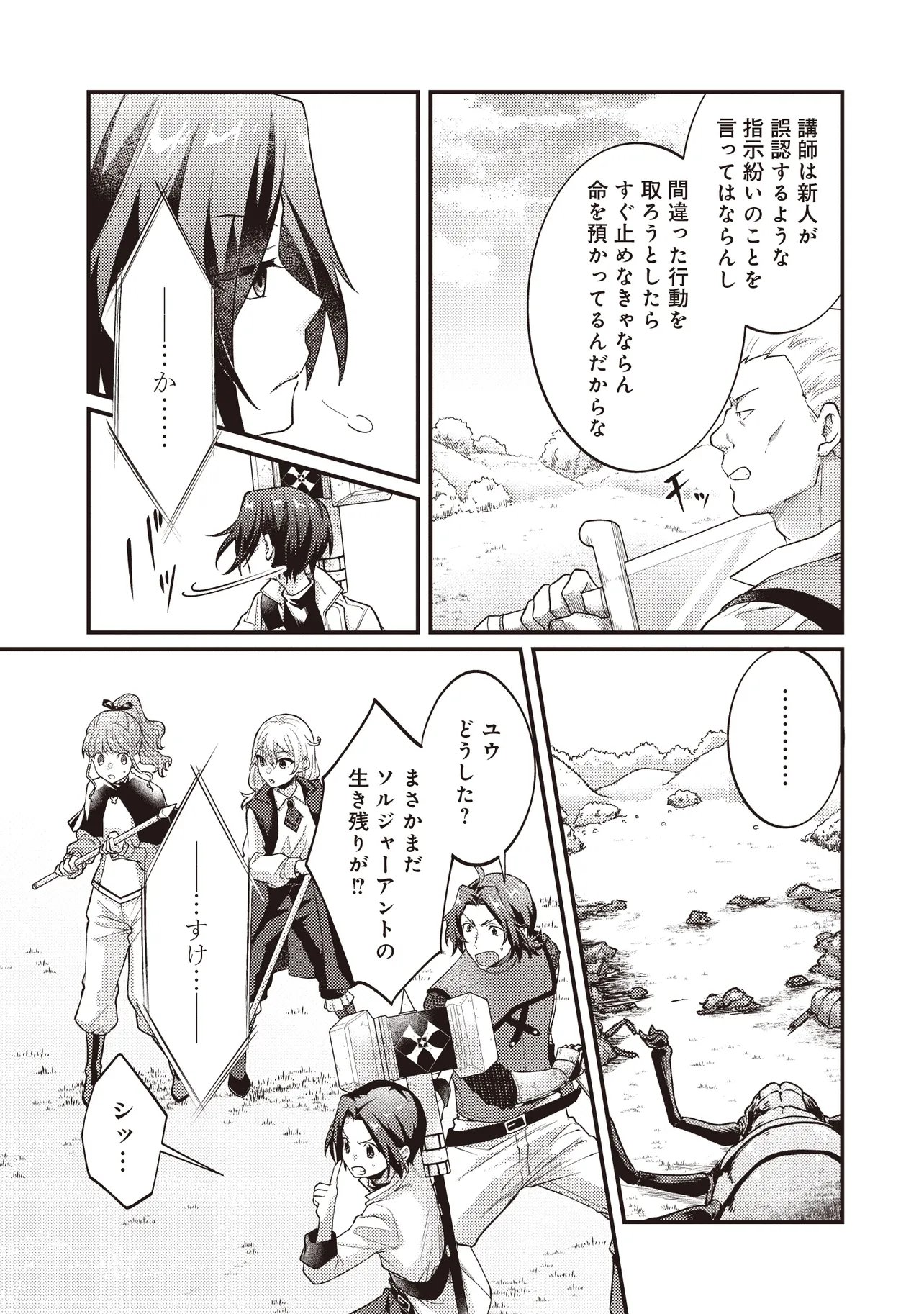 SHURABA MARUGOTO ISEKAI TENSEI ~ DANNA WA "YUUSHA()", UWAKI AITE WA 'SEIJO' SAMA. "SHUFU" NO WATASHI WA FUYOU DESU NE... Chapter 15.2 page 2 - nihonkuni.com