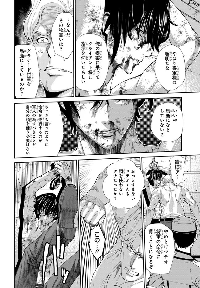 Read CODE GEASS PURE ALMARIA Chapter 16 [High Quality / Full] - Page 3 - nicomanga.com