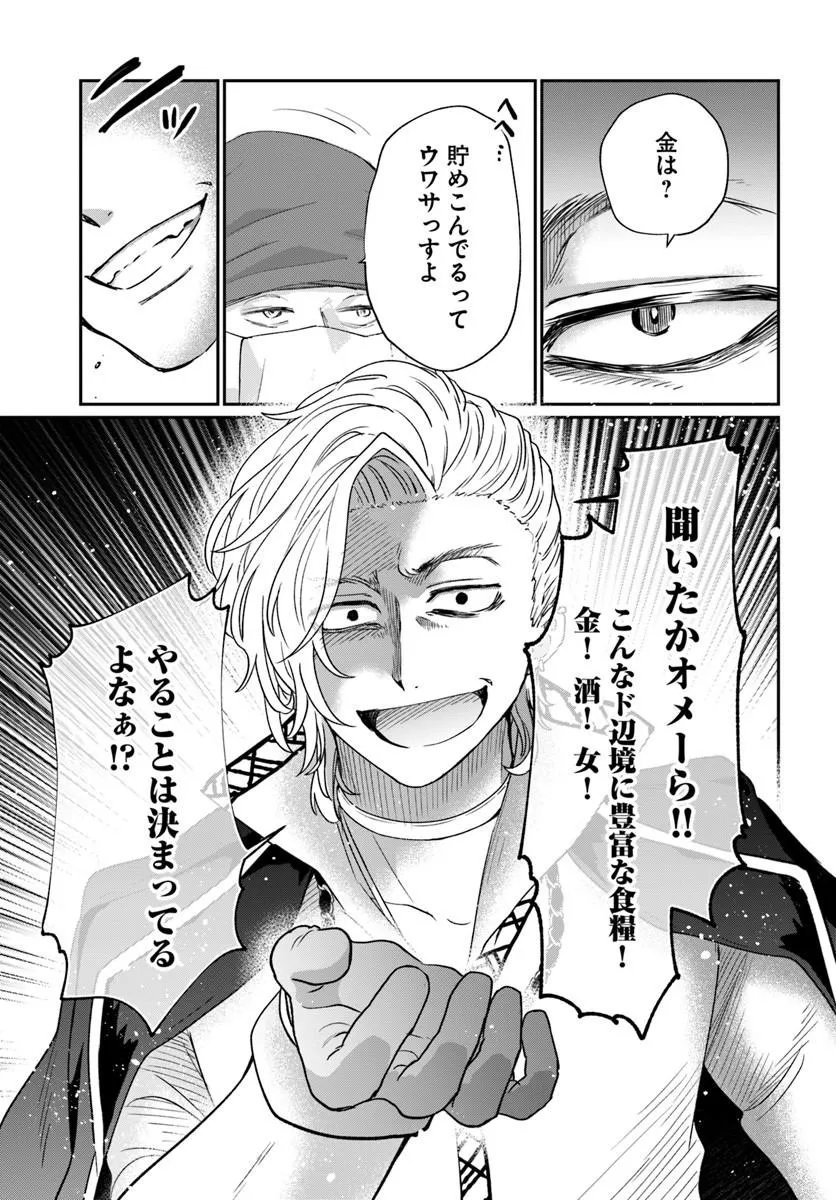 TENSEI YUUSHA NO SANKENTONNARINCHI NO ORE Chapter 16 page 3 - nihonkuni.com
