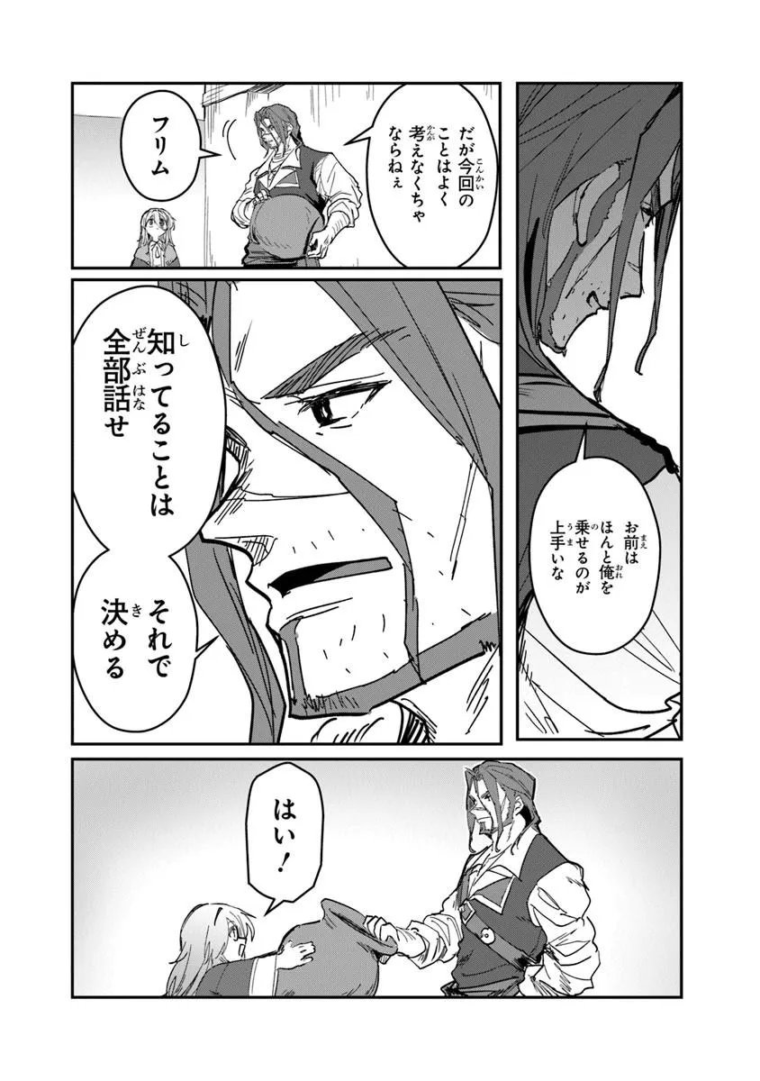 MIZU MAHOU GURAI SHIKA TORIE GA NAI KEDO GENDAI CHISHIKI GA AREBA JUUBUN DA YO NE? Chapter 16.2 page 3 - nihonkuni.com