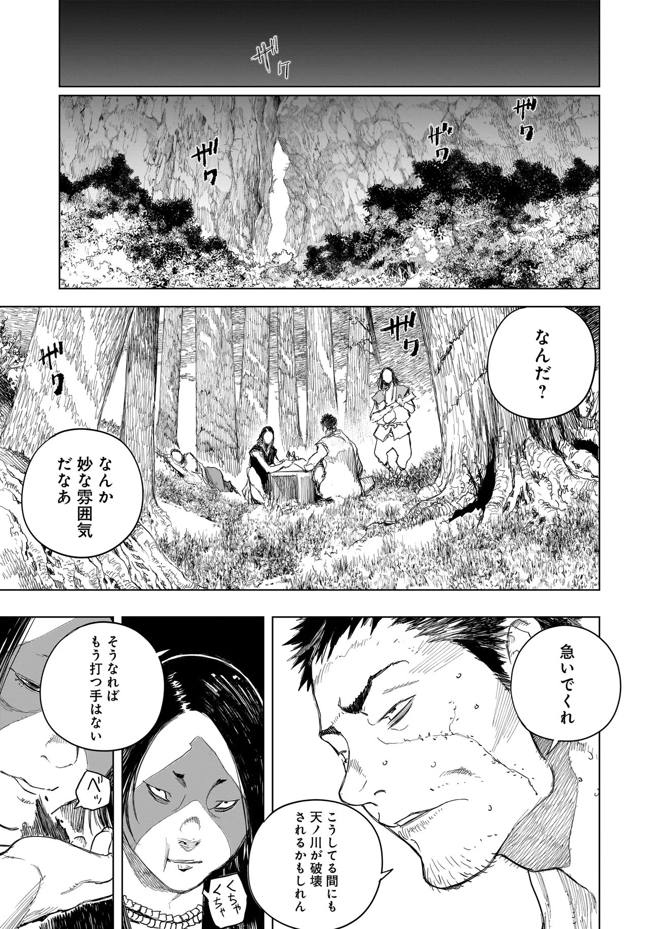 Read TASOGARE NO UTSUWAGAMI Chapter 22.1 [High Quality / Full] - Page 3 - nicomanga.net