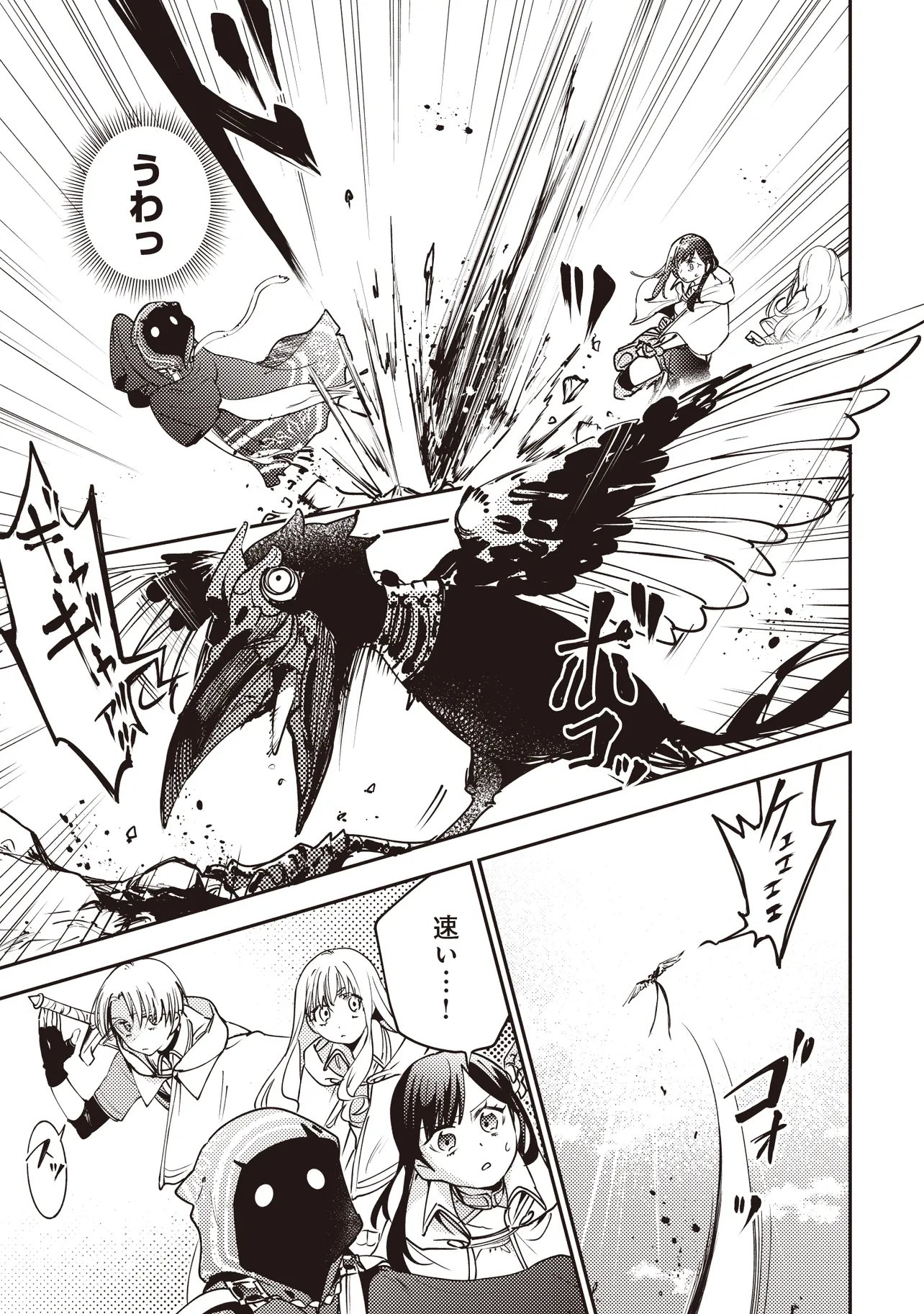 GAME SEKAI DE MAMONO NI TENSEI SHITE SHIMATTA ORE, ZENSE DE OSHI DATTA HEROINE WO HIROTTE SHIMAU Chap 9.1 - Pic 2