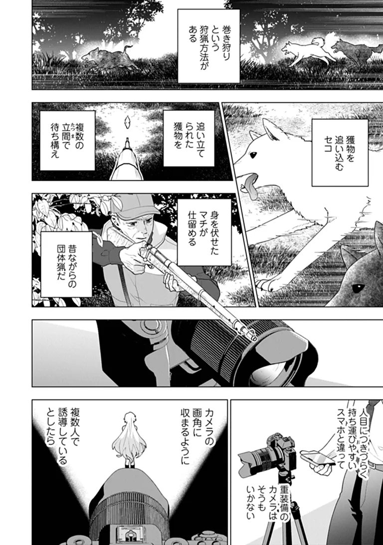 ORENCHI GA JOSHI NO TAMARIBA NI NATTEIRU KEN - RAW Chapter 10.2 page 3 - nihonkuni.com