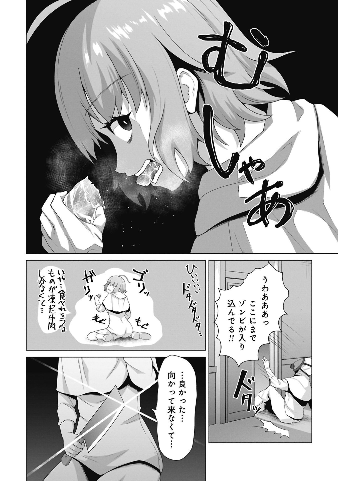 ORE NO WAKUCHIN DAKE GA ZOMBIE SHITA SEKAI WO SUKUERU Chap 38 - Pic 3