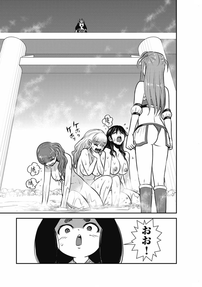 MAKIKOMARETE ISEKAI TENI SURU YATSU WA, TAITEI CHEAT - RAW Chapter 69.1 page 3 - nihonkuni.com