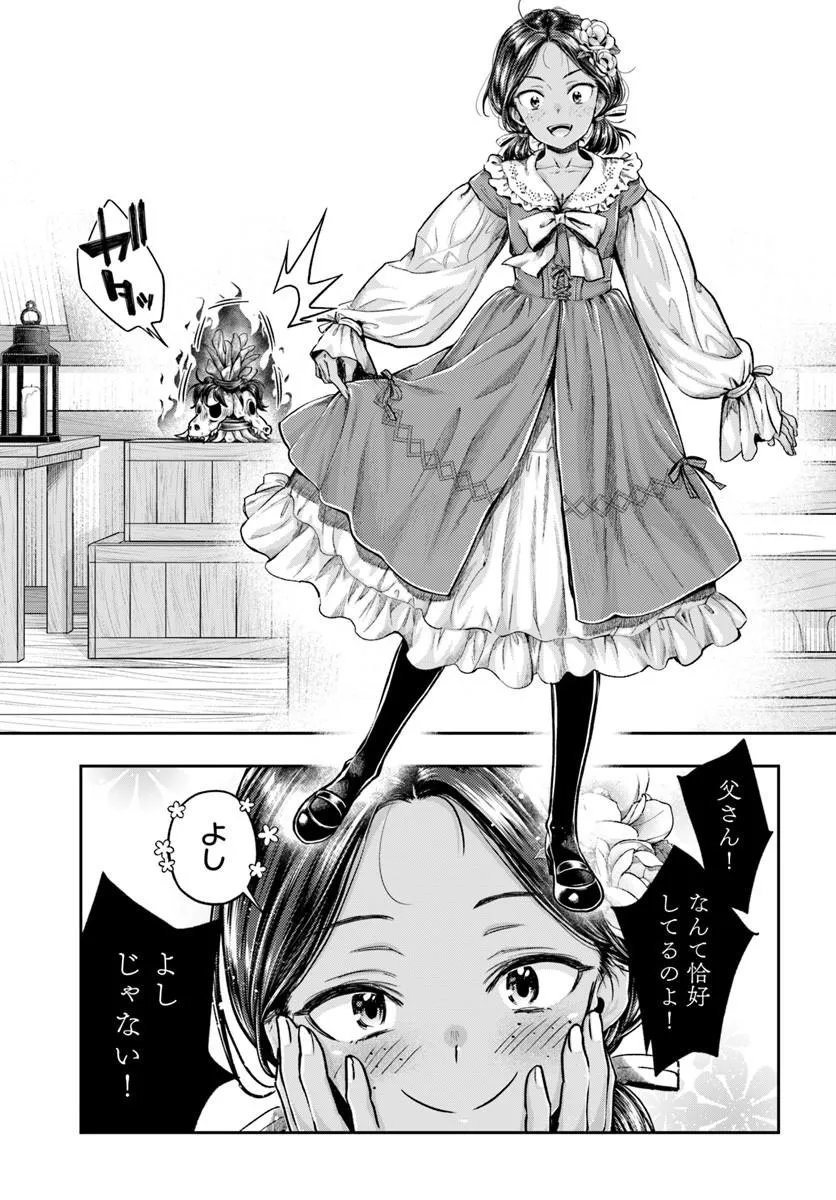 Read THE FAKE ALCHEMIST Chapter 23 [High Quality / Full] - Page 2 - nicomanga.com