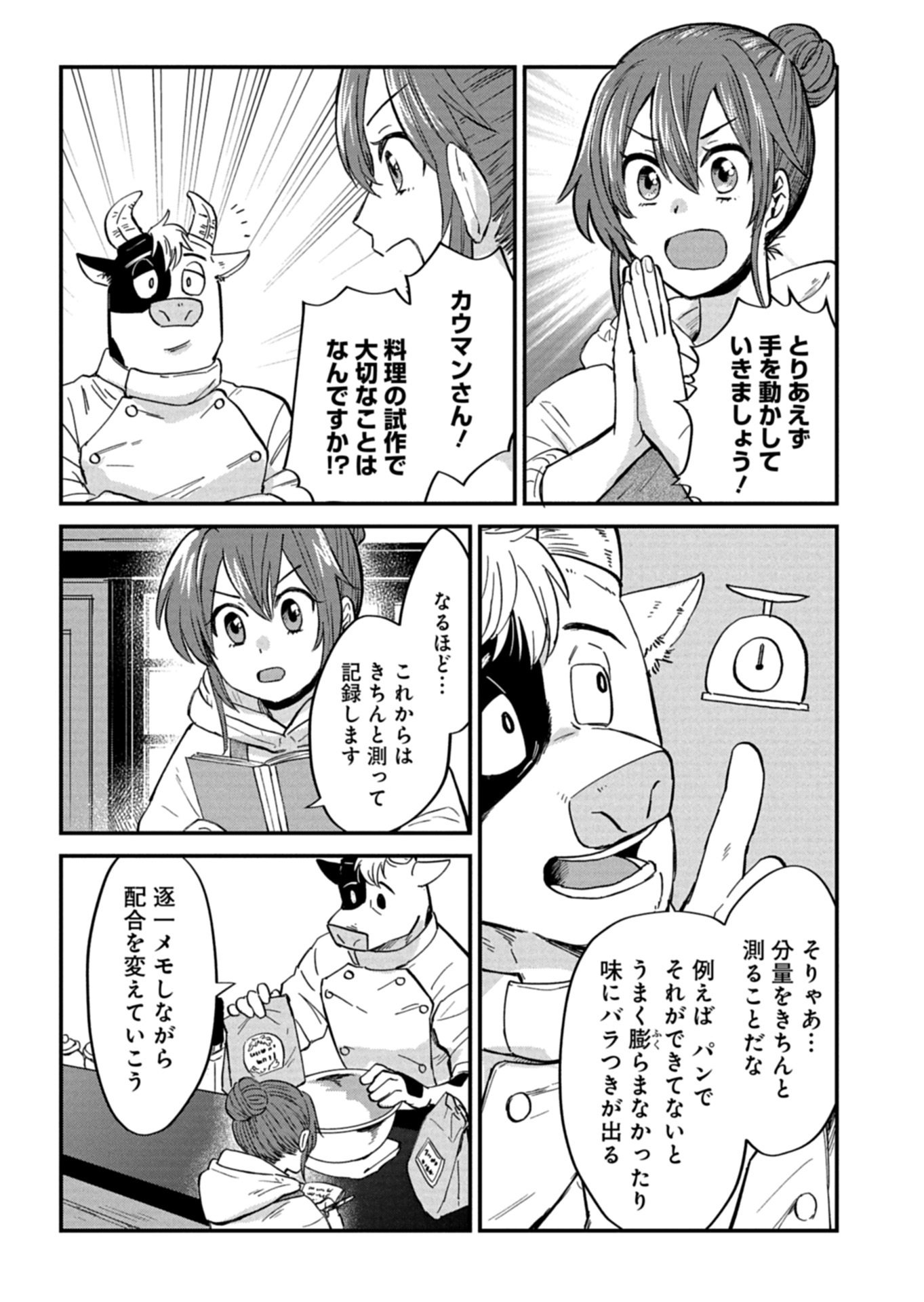 TENKUU NO ISEKAI BISTRO-TEN: KANBAN MUSUME SORANO GA OISHII SHIAWASE TODOKEMASU Chap 20.1 - Pic 3