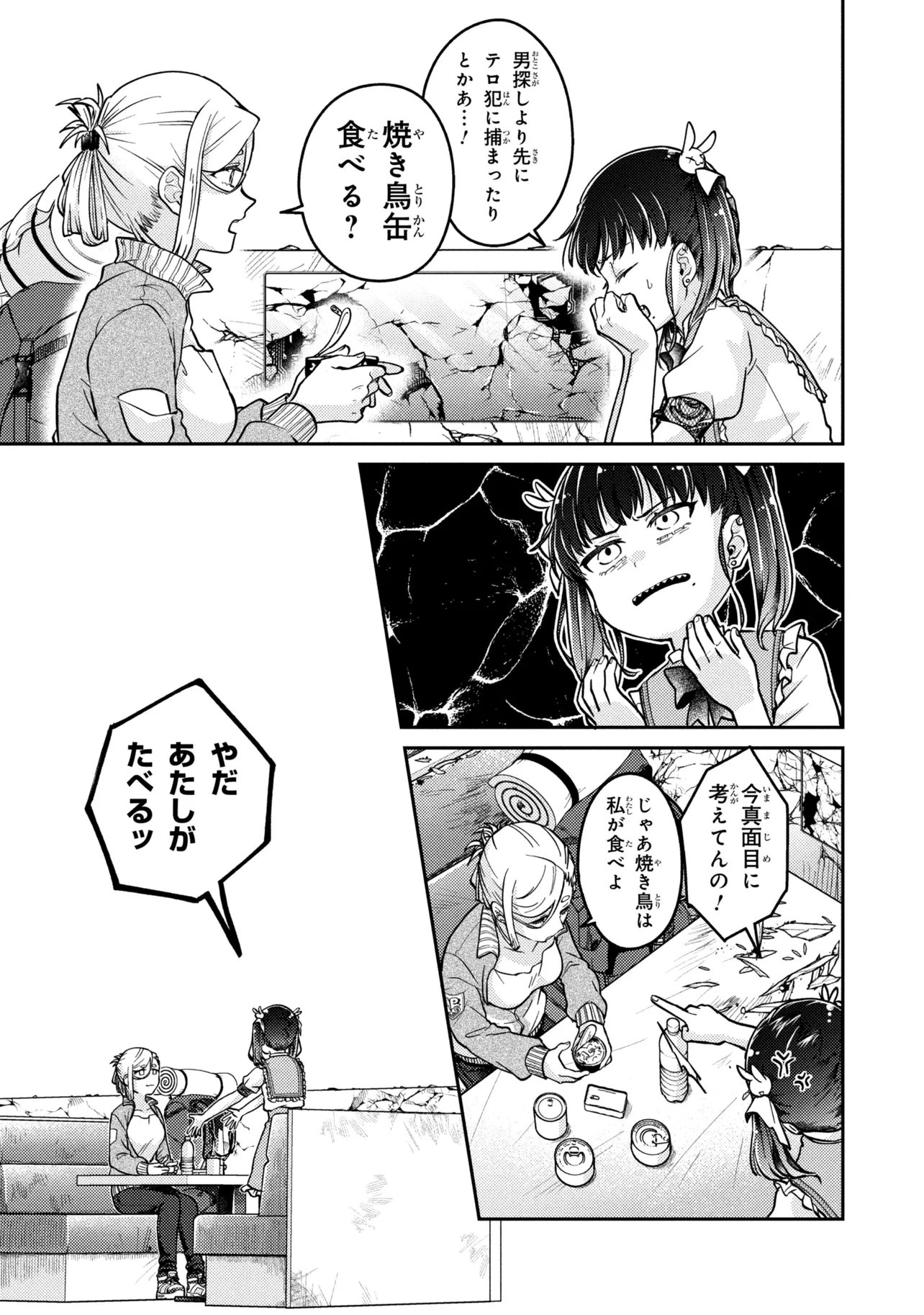 Read NOAH NO TOKOUKEN Chapter 2.2 [High Quality / Full] - Page 2 - nicomanga.com