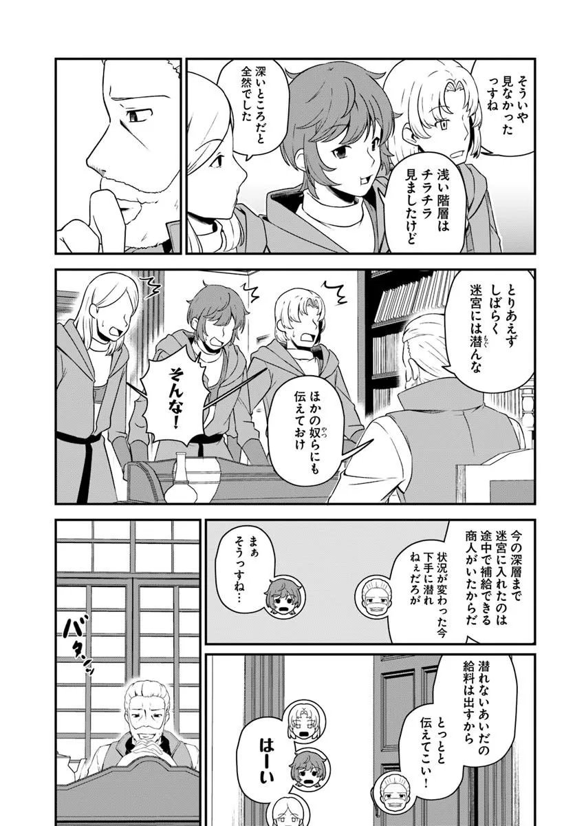 INTAI "BUSOU SHOUNIN" NO YURUTTO TAIRIKU OUDAN RYOKOU Chapter 5 page 2 - nihonkuni.com