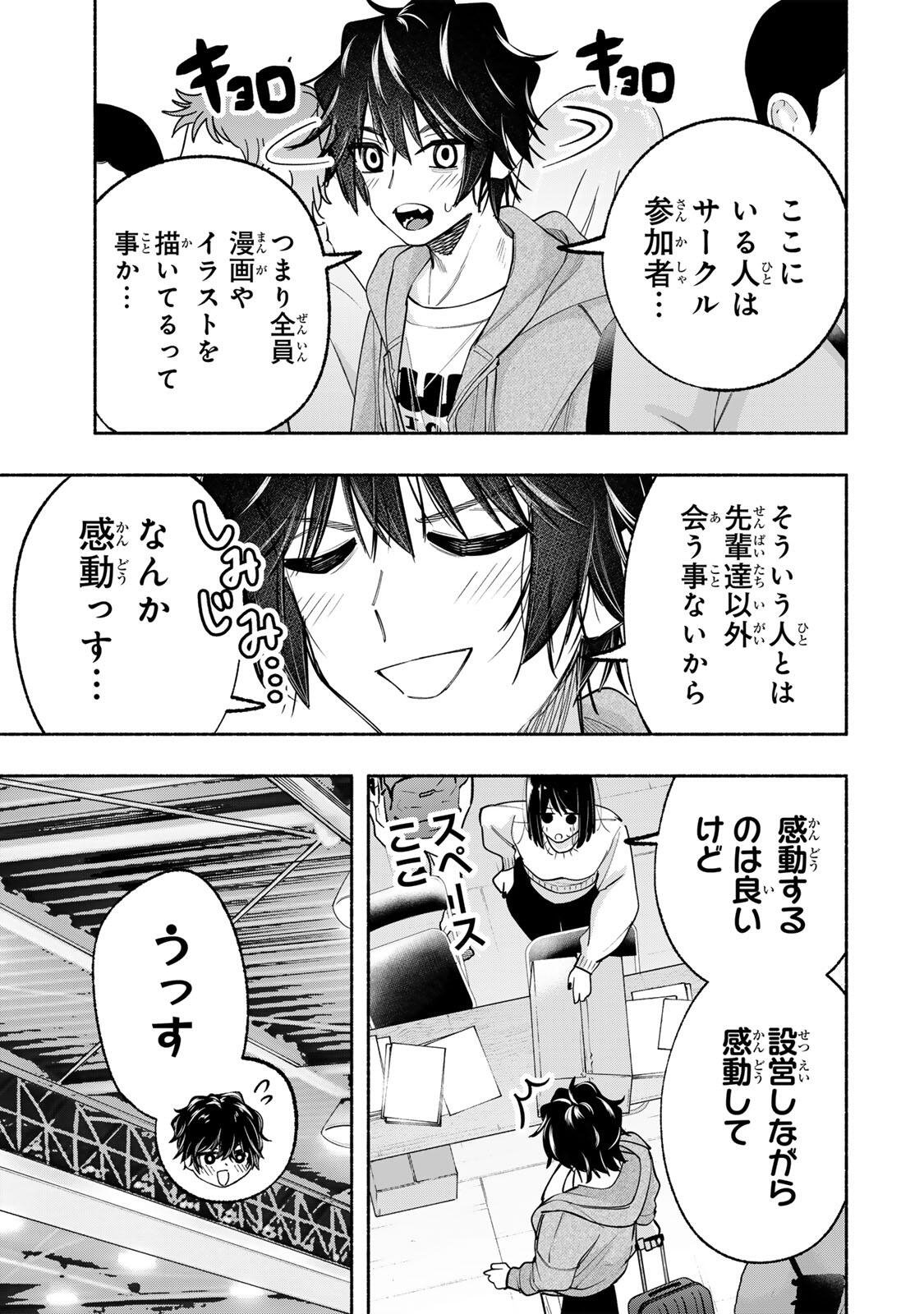 PEN NO YUME NI KURENAI O SASU Chap 12 - Pic 3