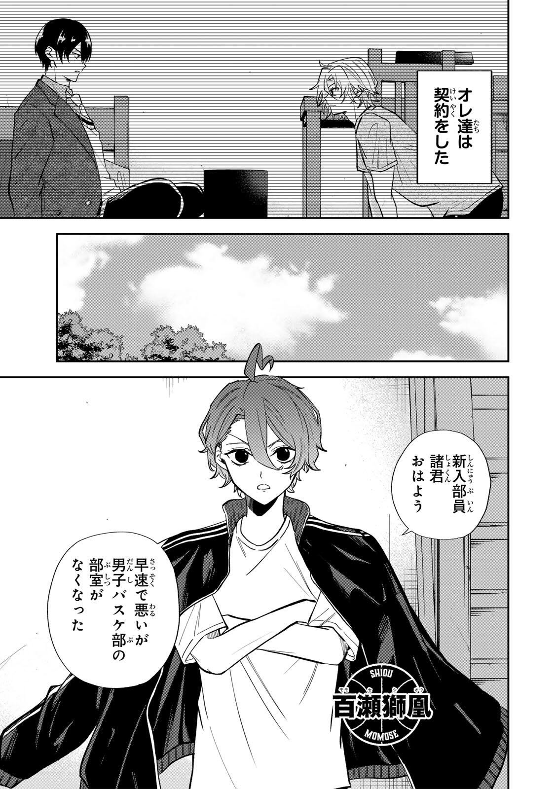 Read JANKU SHUTO Chapter 2 [High Quality / Full] - Page 3 - nicomanga.com