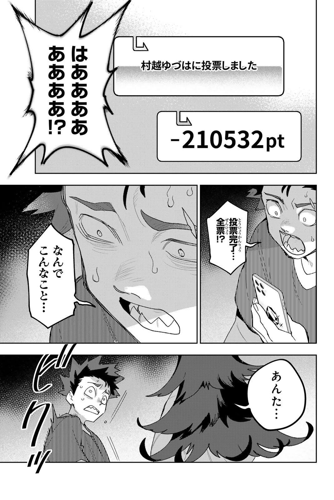 Read IDOLATRY Chapter 36 [High Quality / Full] - Page 3 - nicomanga.com