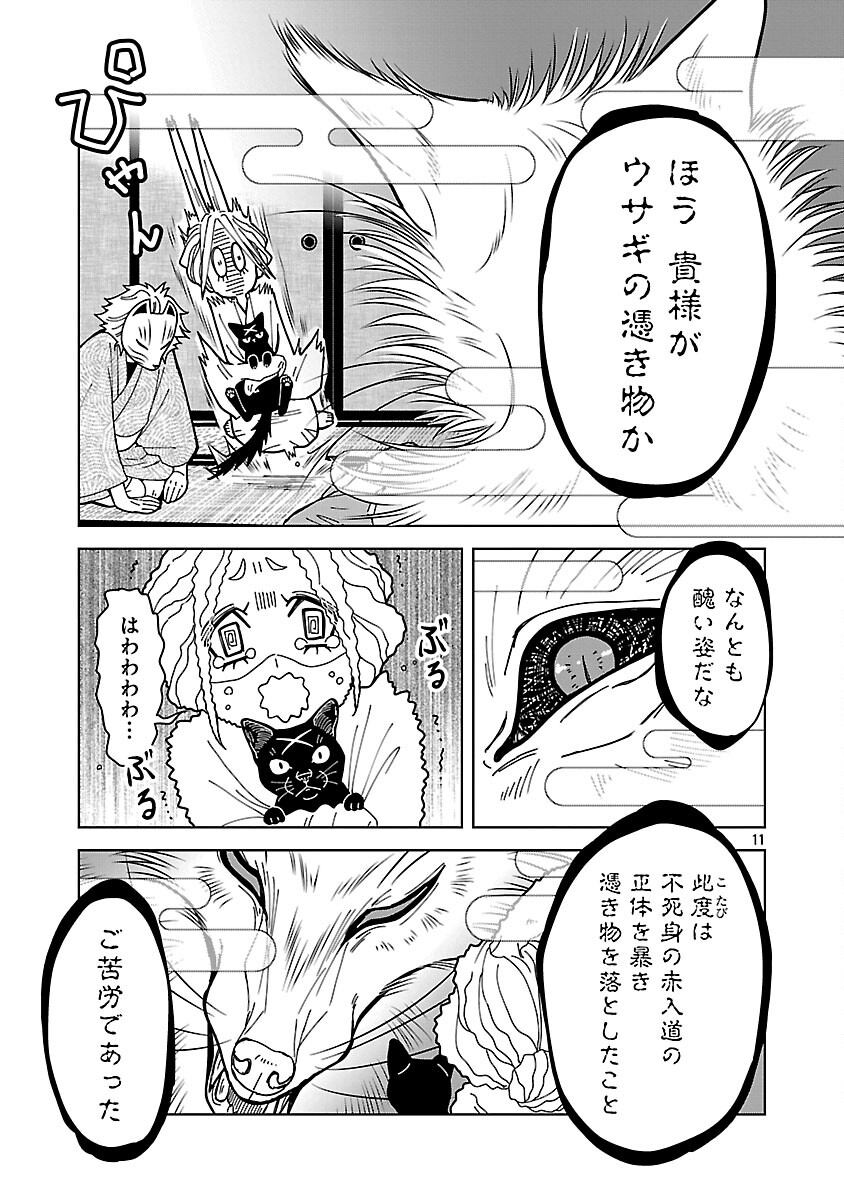 Read NEKOMATA KUROBEE Chapter 5.3 [High Quality / Full] - Page 13 - nicomanga.com