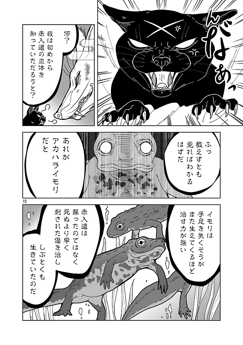 Read NEKOMATA KUROBEE Chapter 5.3 [High Quality / Full] - Page 14 - nicomanga.com