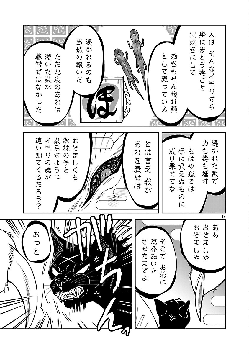 Read NEKOMATA KUROBEE Chapter 5.3 [High Quality / Full] - Page 15 - nicomanga.com