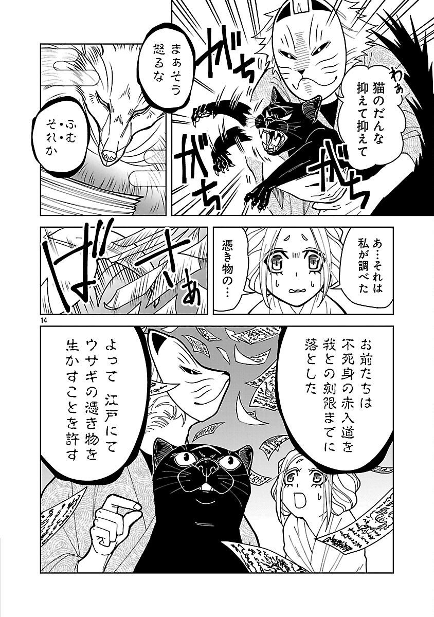 Read NEKOMATA KUROBEE Chapter 5.3 [High Quality / Full] - Page 16 - nicomanga.com
