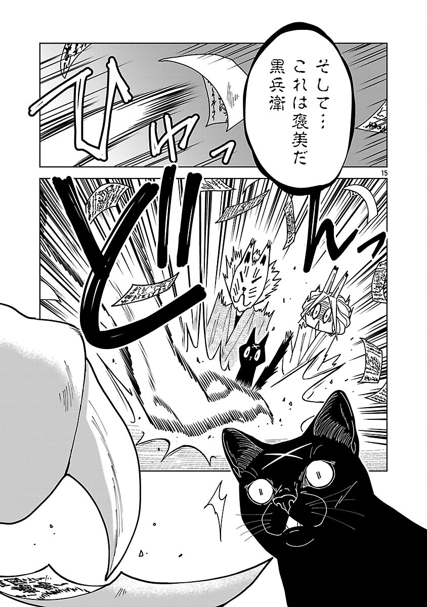 Read NEKOMATA KUROBEE Chapter 5.3 [High Quality / Full] - Page 17 - nicomanga.com