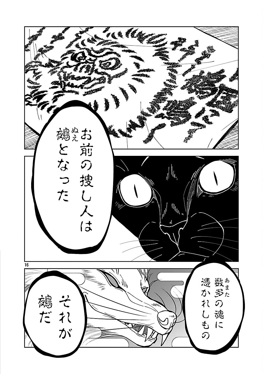 Read NEKOMATA KUROBEE Chapter 5.3 [High Quality / Full] - Page 18 - nicomanga.com