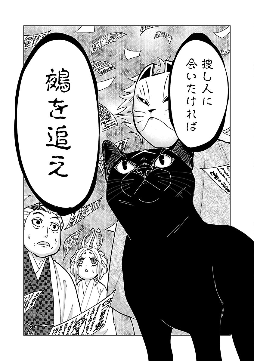 Read NEKOMATA KUROBEE Chapter 5.3 [High Quality / Full] - Page 19 - nicomanga.com
