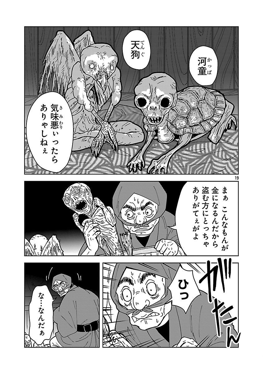 Read NEKOMATA KUROBEE Chapter 5.3 [High Quality / Full] - Page 21 - nicomanga.com