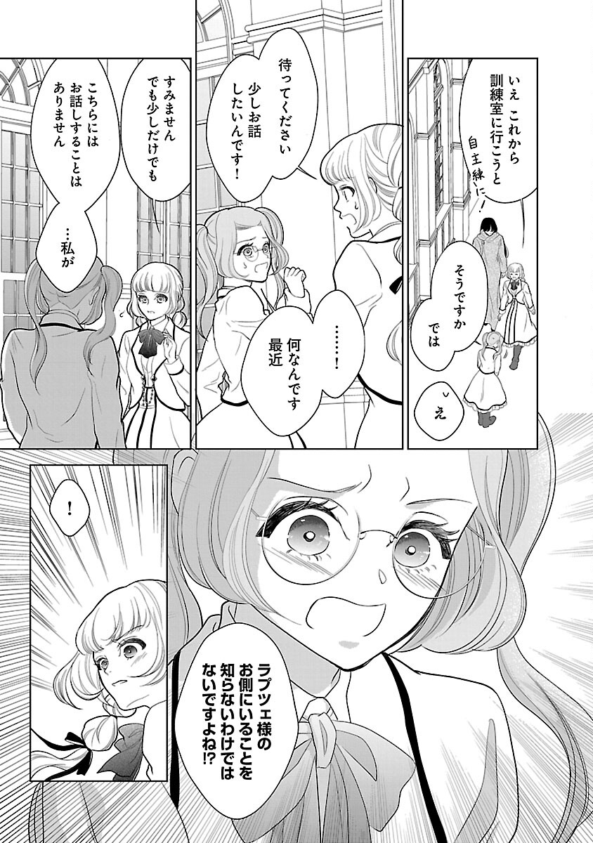 OTOME GAME NO HEROINE NI TENSEI SHITA NONI, SUUDE NI AKUYAKU REIJOU GA CHIYAHOYA SARETEITA ~RENAI WA AKIRAMETE MAHOU WO KIWAMEMASU!~ RAW Chapter 7 page 7 - nihonkuni.com