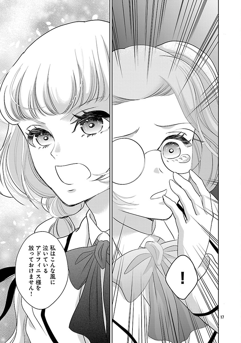 OTOME GAME NO HEROINE NI TENSEI SHITA NONI, SUUDE NI AKUYAKU REIJOU GA CHIYAHOYA SARETEITA ~RENAI WA AKIRAMETE MAHOU WO KIWAMEMASU!~ RAW Chapter 7 page 19 - nihonkuni.com