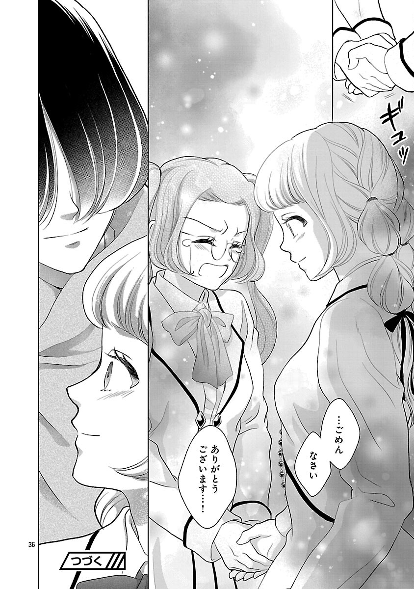OTOME GAME NO HEROINE NI TENSEI SHITA NONI, SUUDE NI AKUYAKU REIJOU GA CHIYAHOYA SARETEITA ~RENAI WA AKIRAMETE MAHOU WO KIWAMEMASU!~ RAW Chapter 7 page 38 - nihonkuni.com