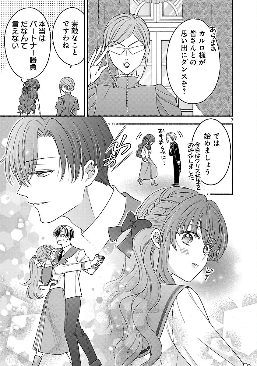 INORI NO ORI-HIME WA KOI WO SURU: KIRAWARE REIJOU NO MIGAWARI NI NATTARA, KONYAKUSHA GA HATSUKOI NO KOUTAISHI SAMA DESHITA Chap 9 - Pic 9