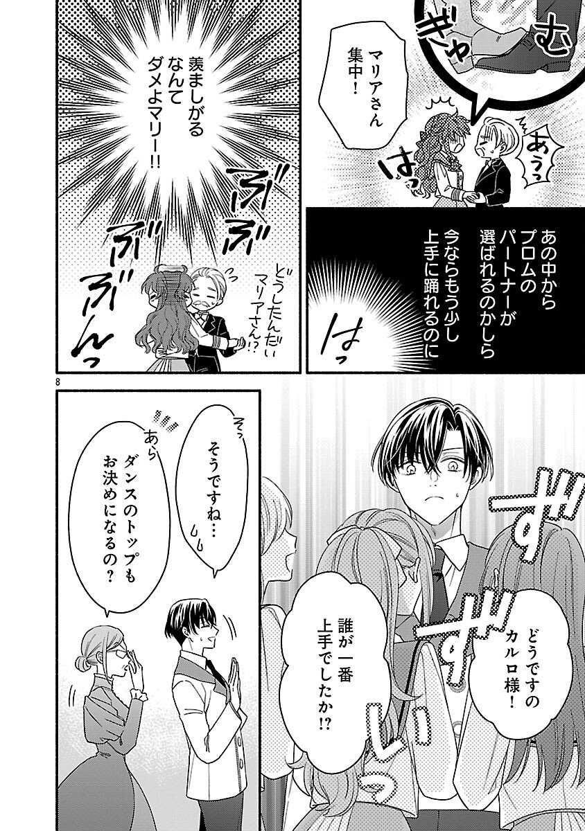 INORI NO ORI-HIME WA KOI WO SURU: KIRAWARE REIJOU NO MIGAWARI NI NATTARA, KONYAKUSHA GA HATSUKOI NO KOUTAISHI SAMA DESHITA Chap 9 - Pic 10