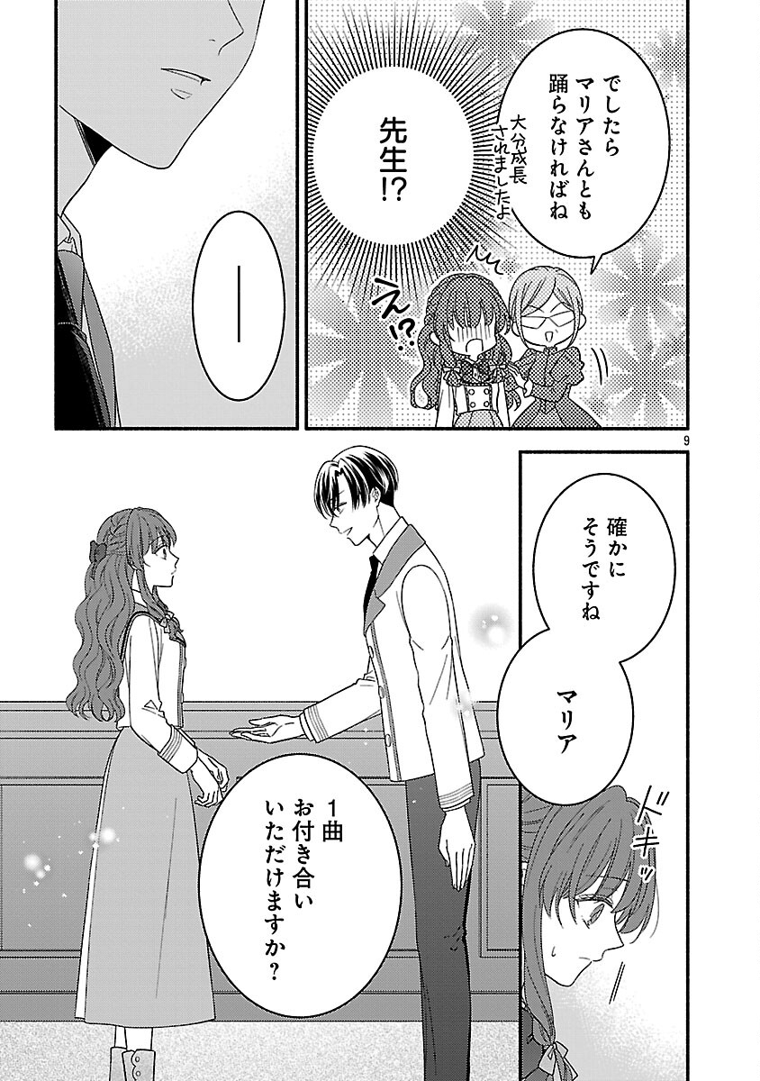 INORI NO ORI-HIME WA KOI WO SURU: KIRAWARE REIJOU NO MIGAWARI NI NATTARA, KONYAKUSHA GA HATSUKOI NO KOUTAISHI SAMA DESHITA Chap 9 - Pic 11