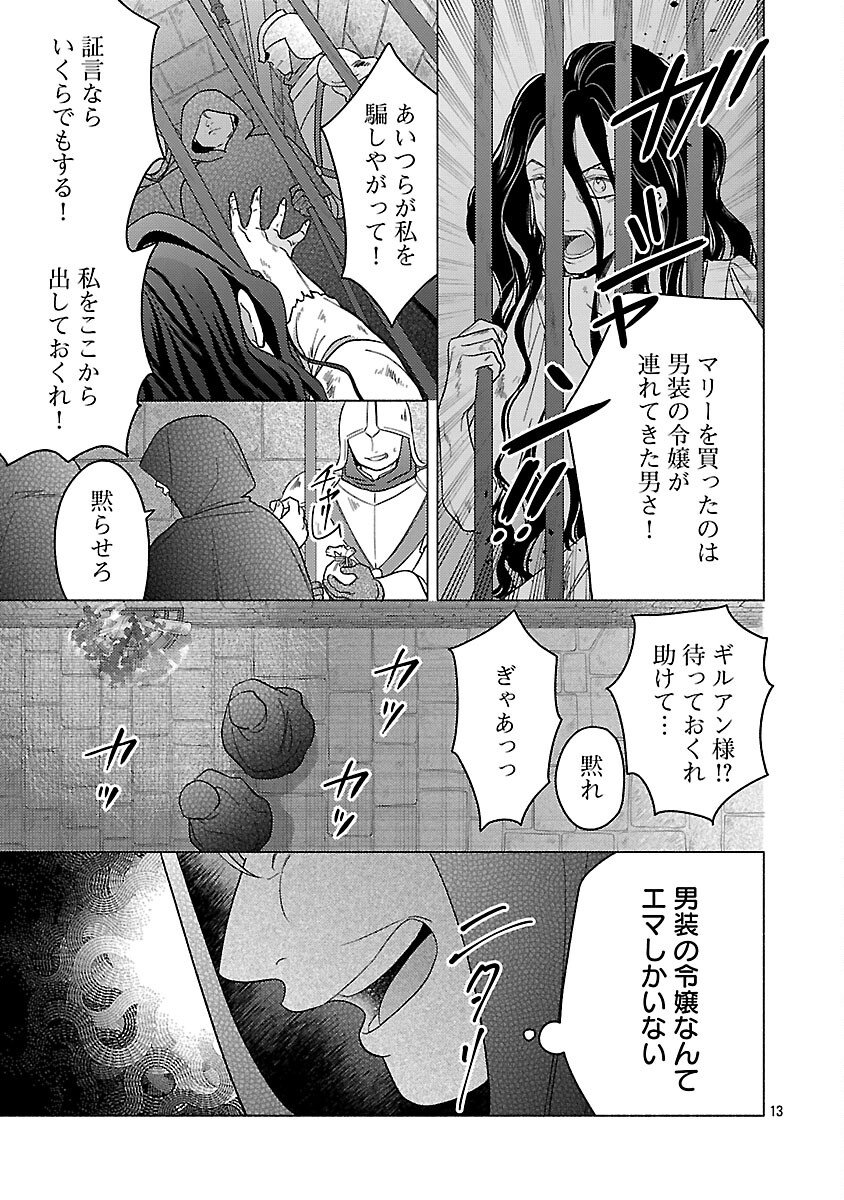 INORI NO ORI-HIME WA KOI WO SURU: KIRAWARE REIJOU NO MIGAWARI NI NATTARA, KONYAKUSHA GA HATSUKOI NO KOUTAISHI SAMA DESHITA Chap 9 - Pic 15