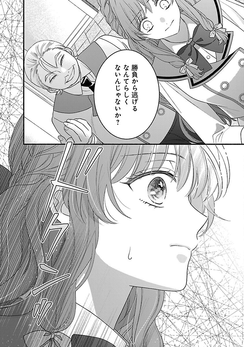 INORI NO ORI-HIME WA KOI WO SURU: KIRAWARE REIJOU NO MIGAWARI NI NATTARA, KONYAKUSHA GA HATSUKOI NO KOUTAISHI SAMA DESHITA Chap 9 - Pic 18