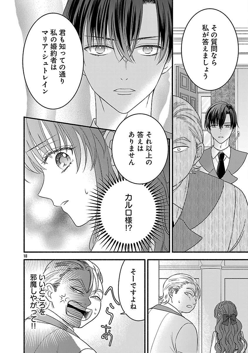 INORI NO ORI-HIME WA KOI WO SURU: KIRAWARE REIJOU NO MIGAWARI NI NATTARA, KONYAKUSHA GA HATSUKOI NO KOUTAISHI SAMA DESHITA Chap 9 - Pic 20