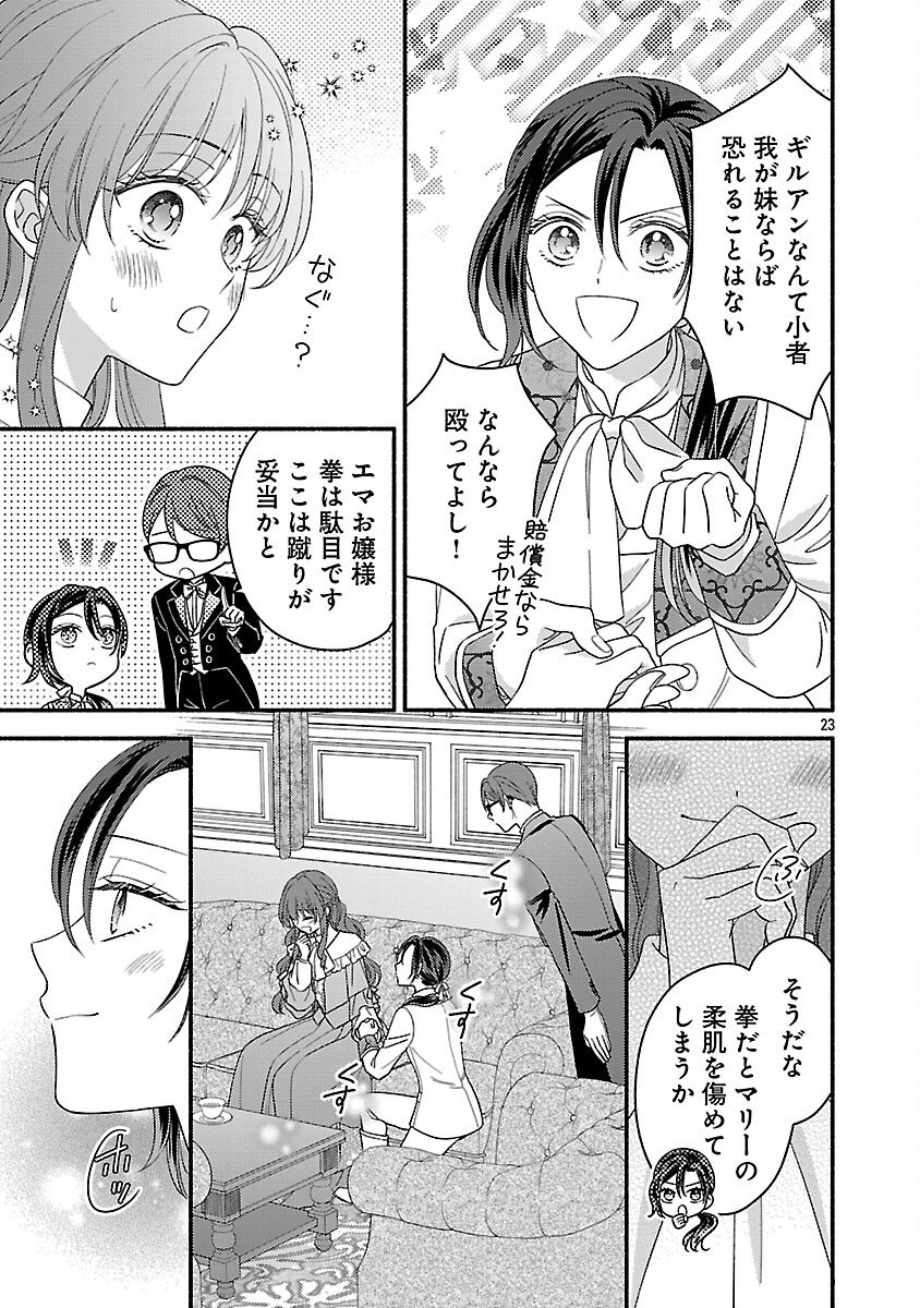 INORI NO ORI-HIME WA KOI WO SURU: KIRAWARE REIJOU NO MIGAWARI NI NATTARA, KONYAKUSHA GA HATSUKOI NO KOUTAISHI SAMA DESHITA Chap 9 - Pic 25