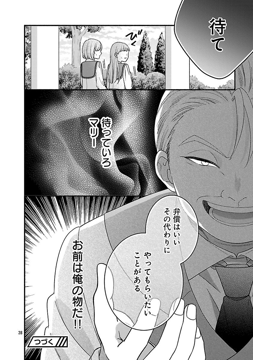 INORI NO ORI-HIME WA KOI WO SURU: KIRAWARE REIJOU NO MIGAWARI NI NATTARA, KONYAKUSHA GA HATSUKOI NO KOUTAISHI SAMA DESHITA Chap 9 - Pic 30
