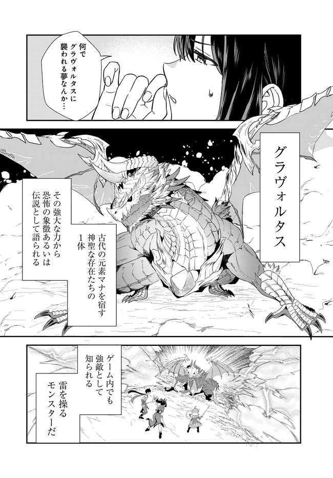 LIMIT ZERO BREAKERS - OSHI GAME NO SEKAI NI TENSEI SHITA NODE GUILD NO UKETSUKE-JOU TOSHITE OSHI TO OCHIKADZUKI NI NATTEMITA. - RAW Chapter 5 page 4 - nihonkuni.com