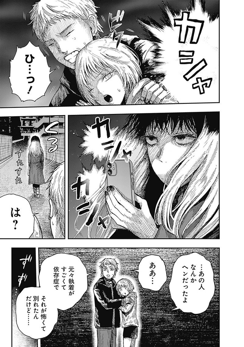 Read DOOOOM Chapter 20.4 [High Quality / Full] - Page 3 - nicomanga.com